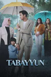 Истина