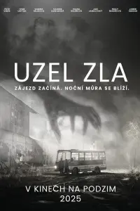 Узел зла